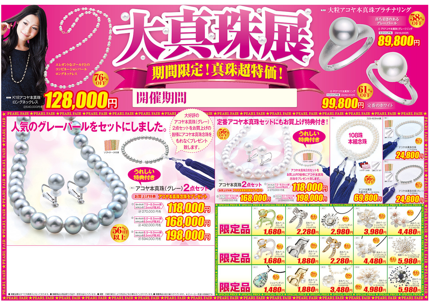 平成28年版 / 2016 Edition B 表面