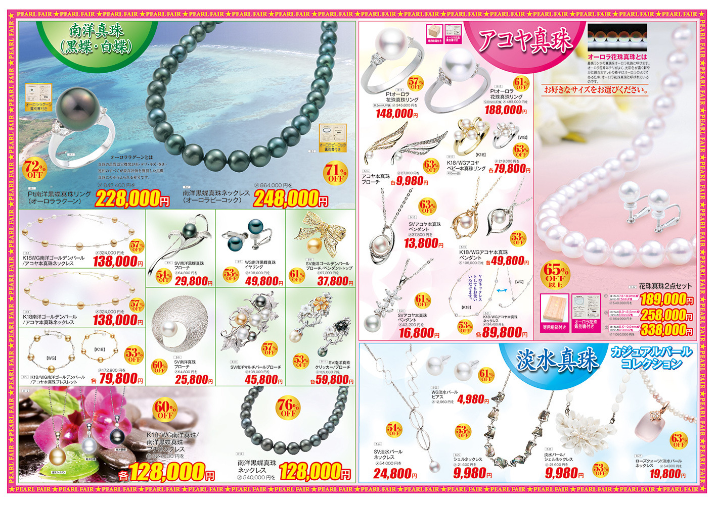 平成28年版 / 2016 Edition B 裏面