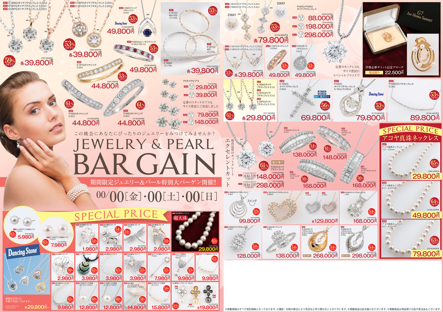平成28年版 / 2016 Edition B 表面