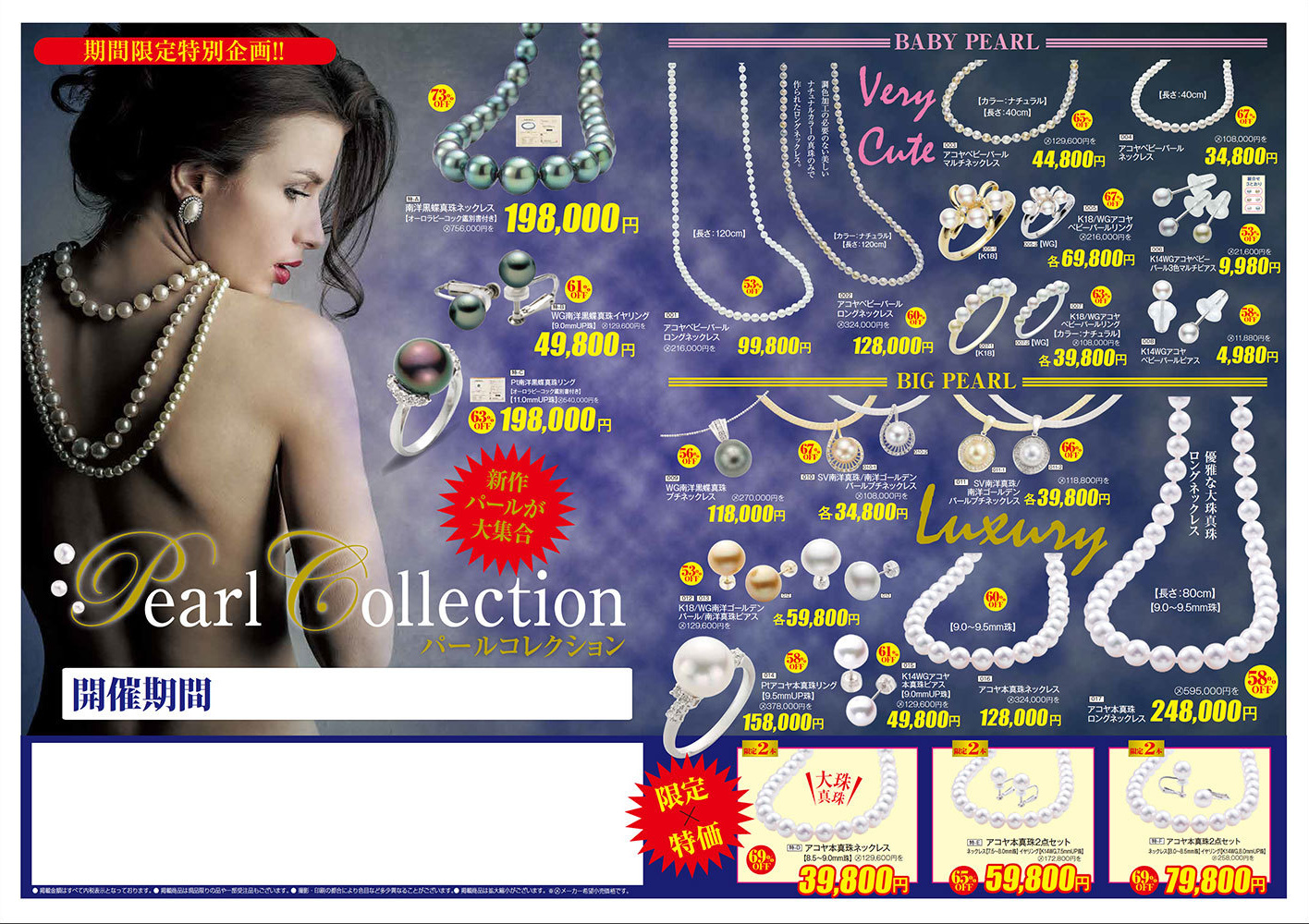 平成28年版 / 2016 Edition B 表面