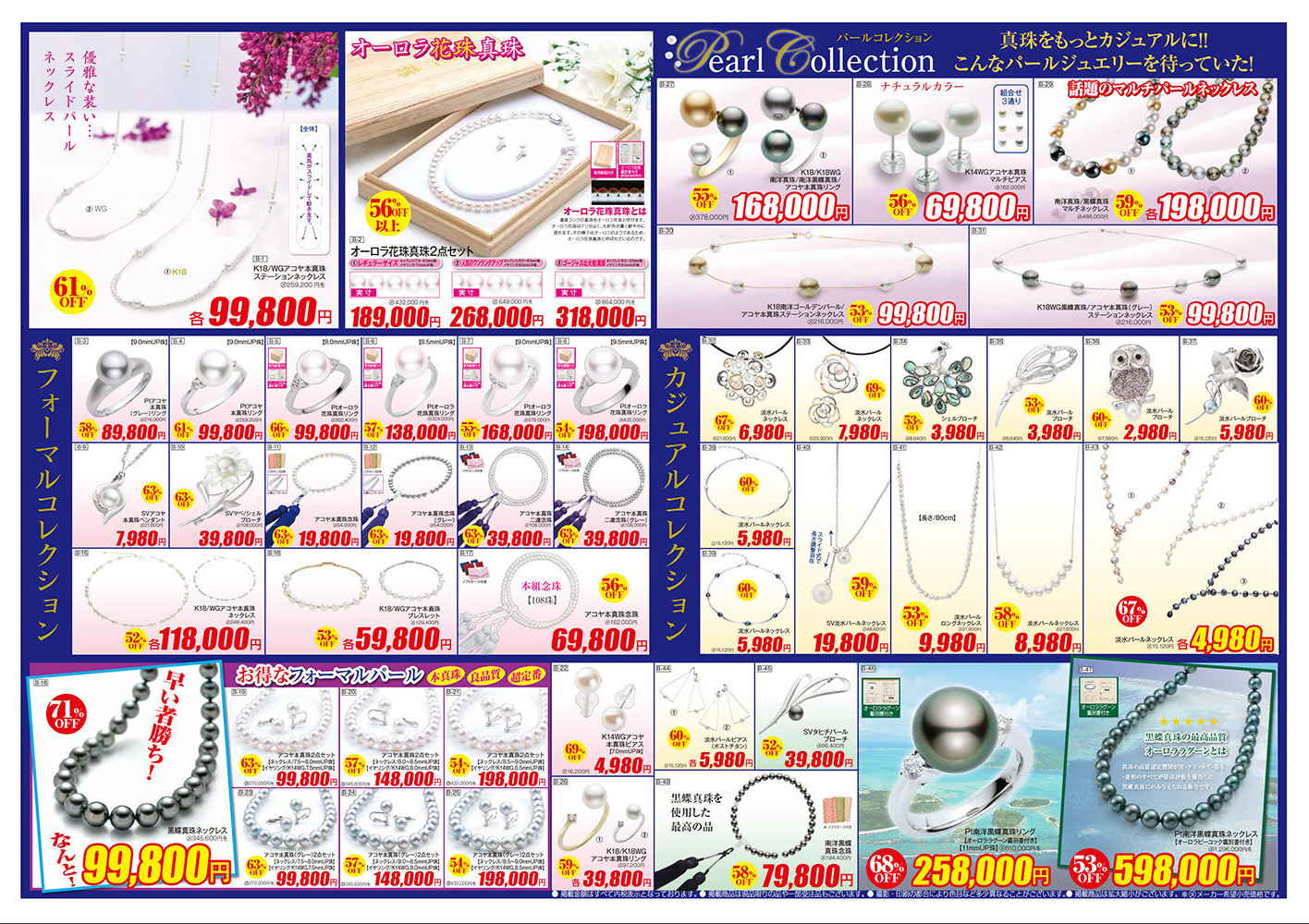 平成28年版 / 2016 Edition B 裏面