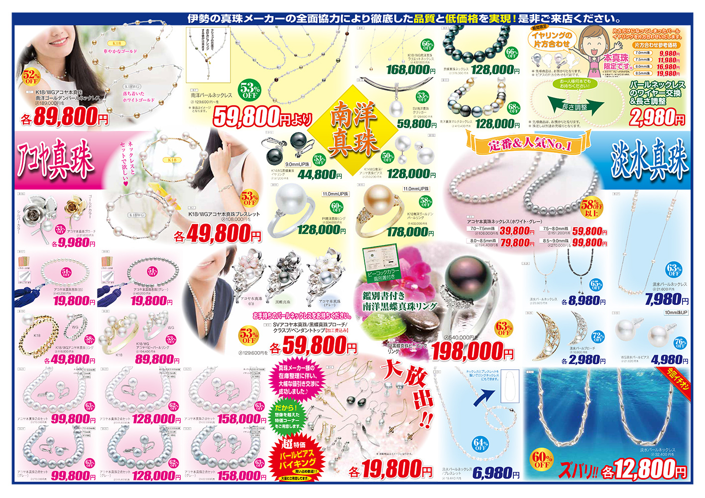 平成28年版 / 2016 Edition B 裏面