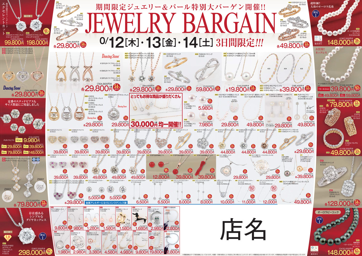 平成28年版 / 2016 Edition B 表面