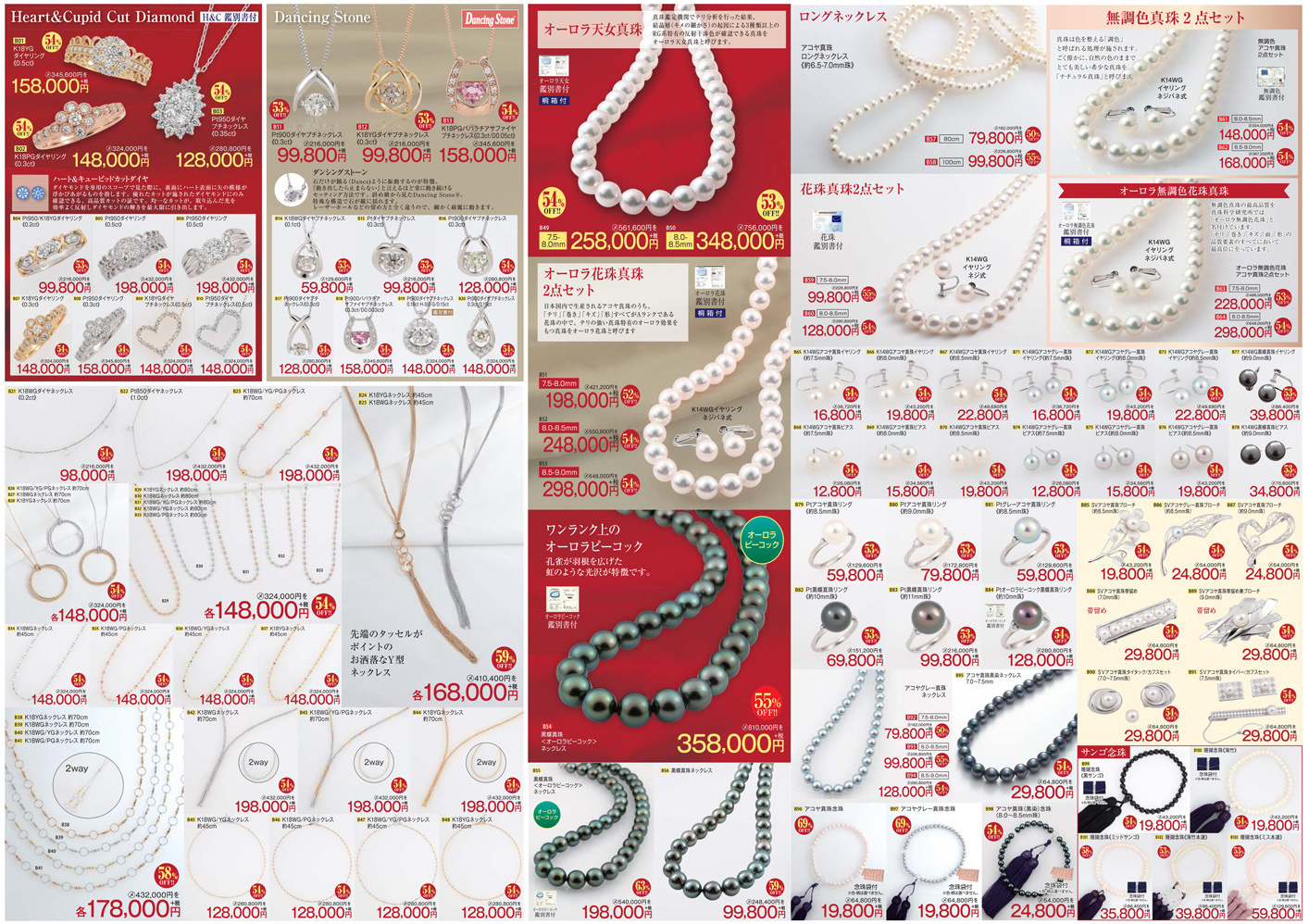 平成28年版 / 2016 Edition B 裏面