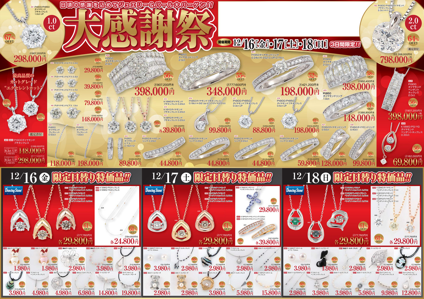 平成28年版 / 2016 Edition B 表面