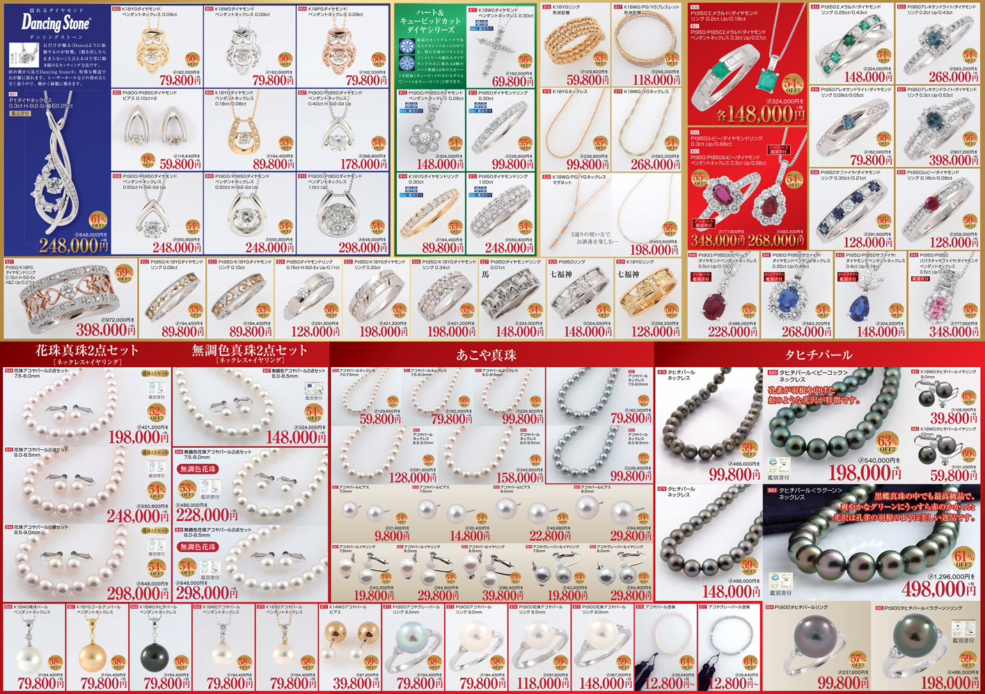 平成28年版 / 2016 Edition B 裏面