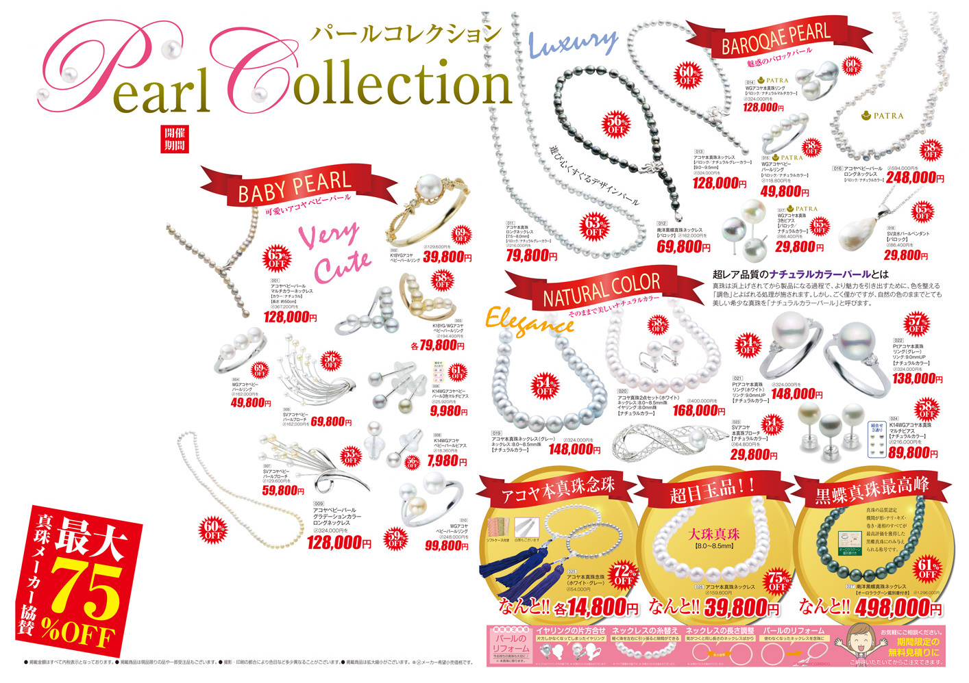 平成28年版 / 2016 Edition B 表面