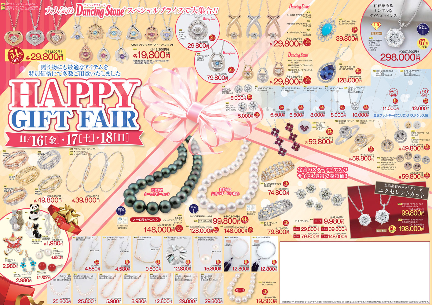 平成28年版 / 2016 Edition B 表面