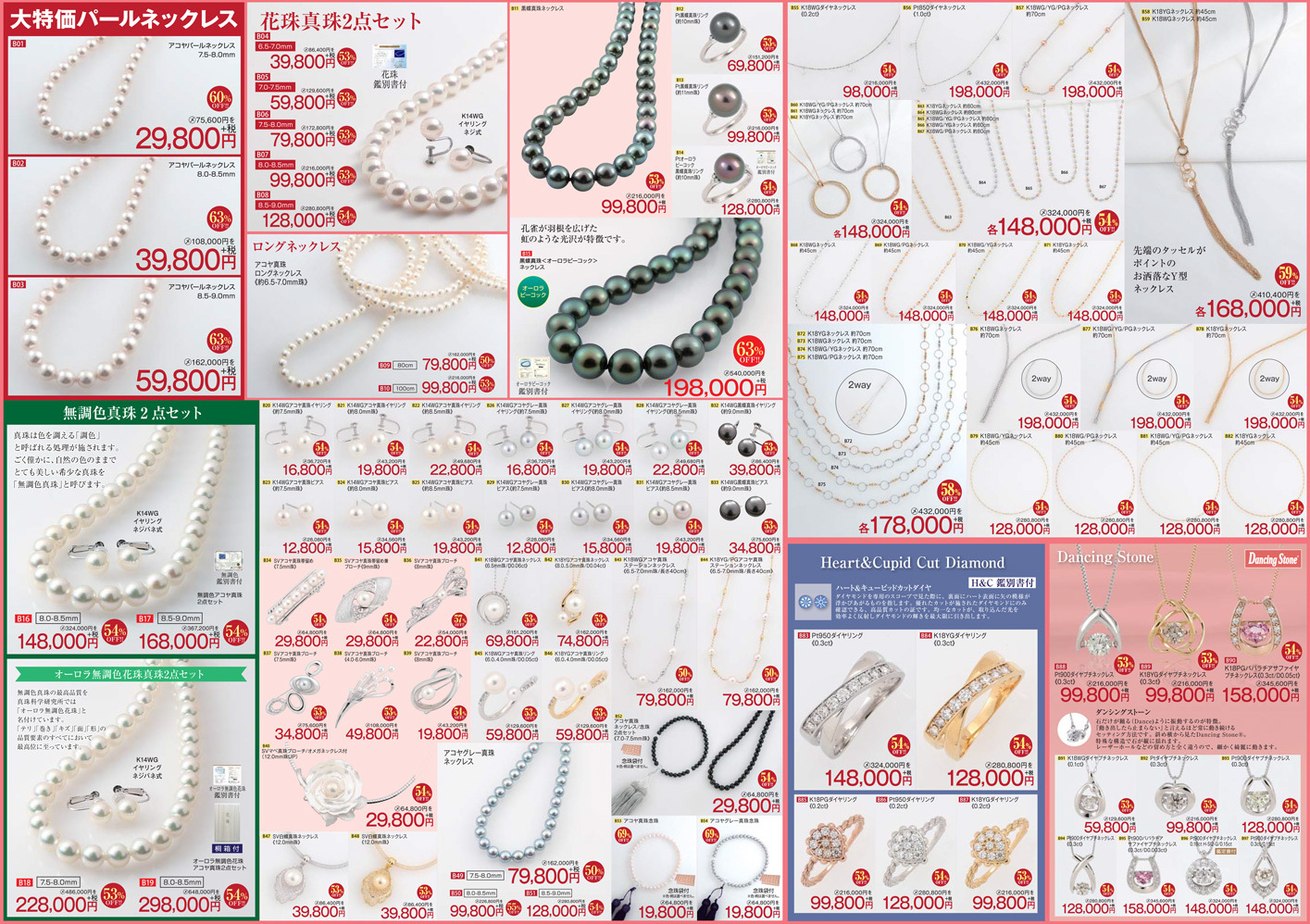 平成28年版 / 2016 Edition B 裏面