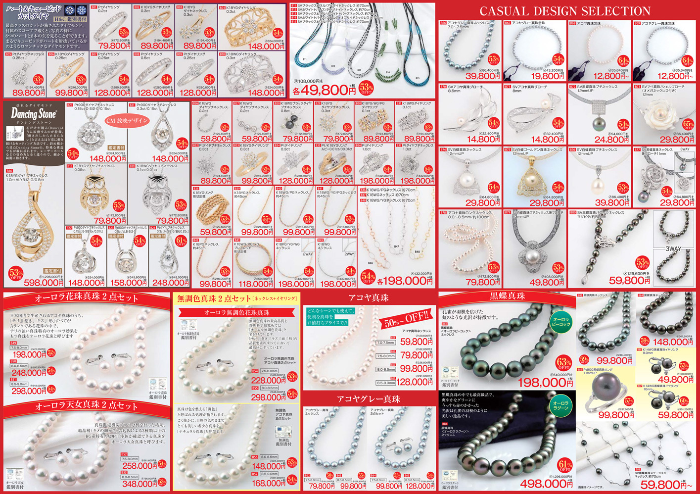 平成28年版 / 2016 Edition B 裏面